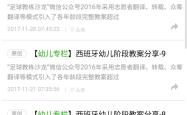 德国体能教练被曝离队原因或涉及诈骗