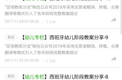 德国体能教练被曝离队原因或涉及诈骗