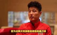 武磊主帅豪言：今晚必须击败国米，否则辞职！的简单介绍